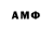 Амфетамин VHQ ich yu
