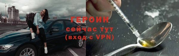 героин Балахна