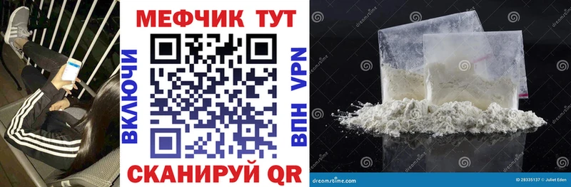 Меф кристаллы  Купить закладки  Льгов 