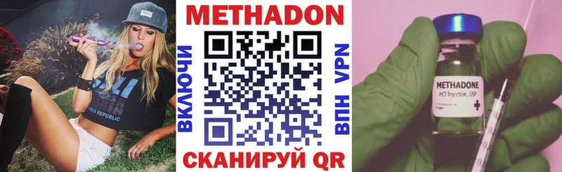 Купить закладки  Льгов  МЕТАДОН methadone 